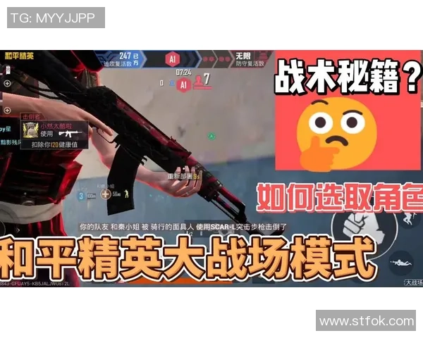 和平精英评论：TES的区域防守得失